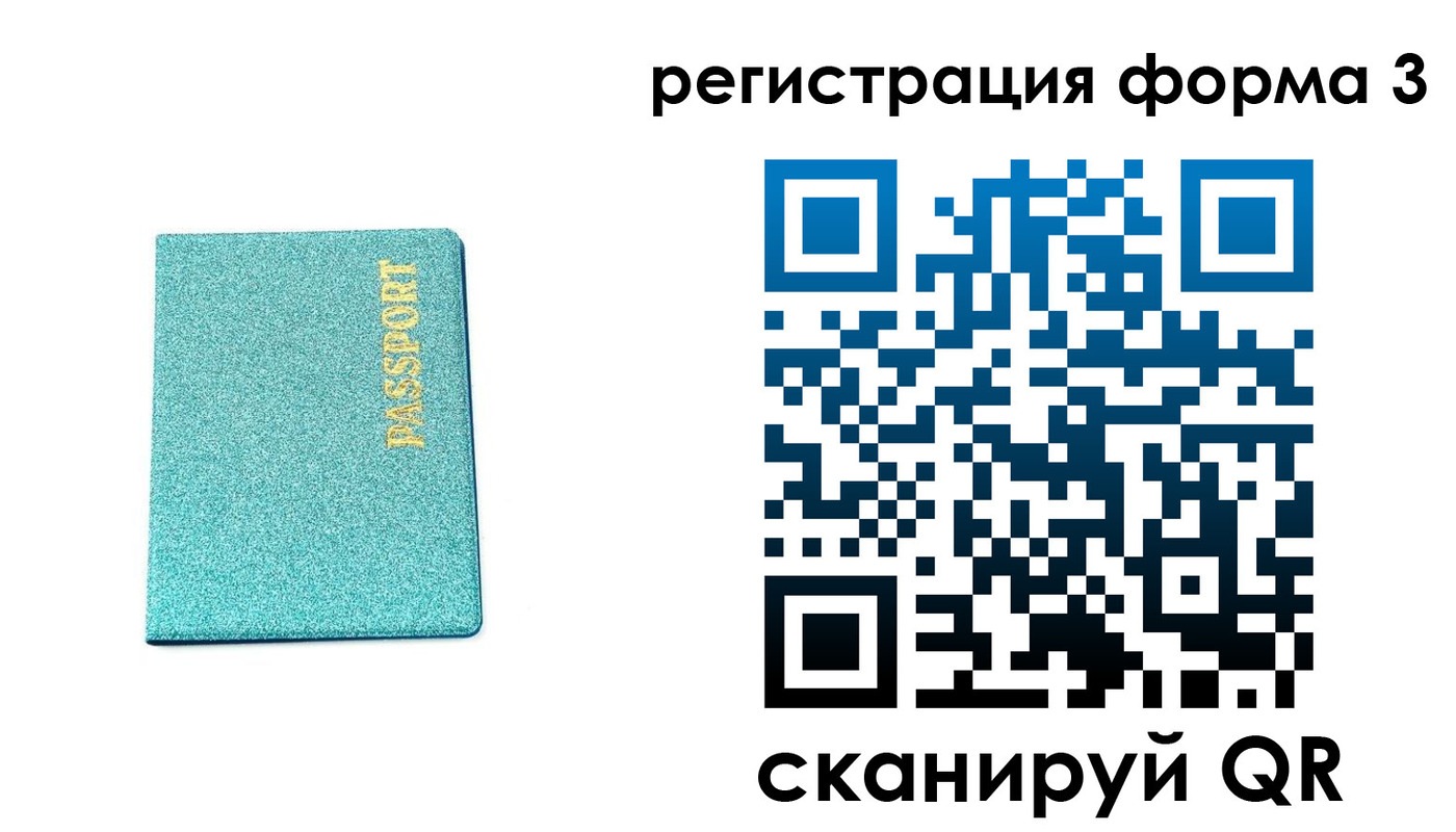 где прописаться в Сердобске