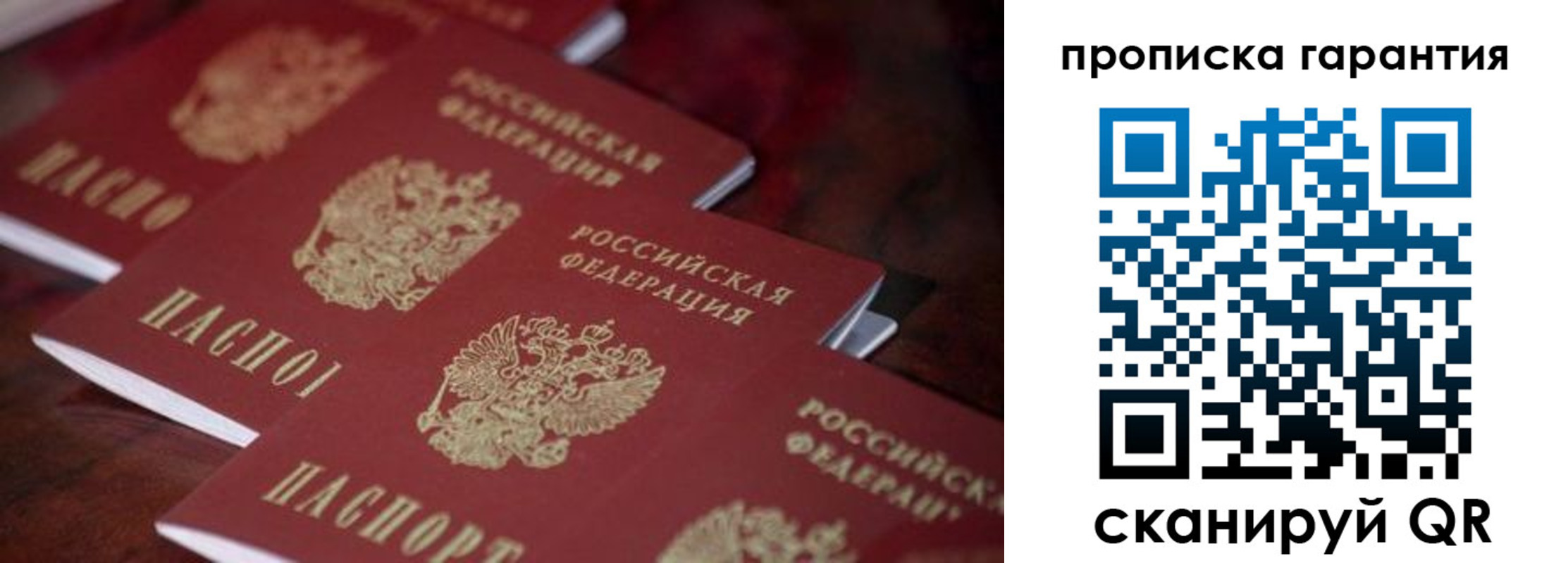 временная регистрация в квартире в Сердобске